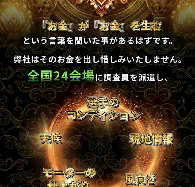 素人感丸出しのボートリッチ