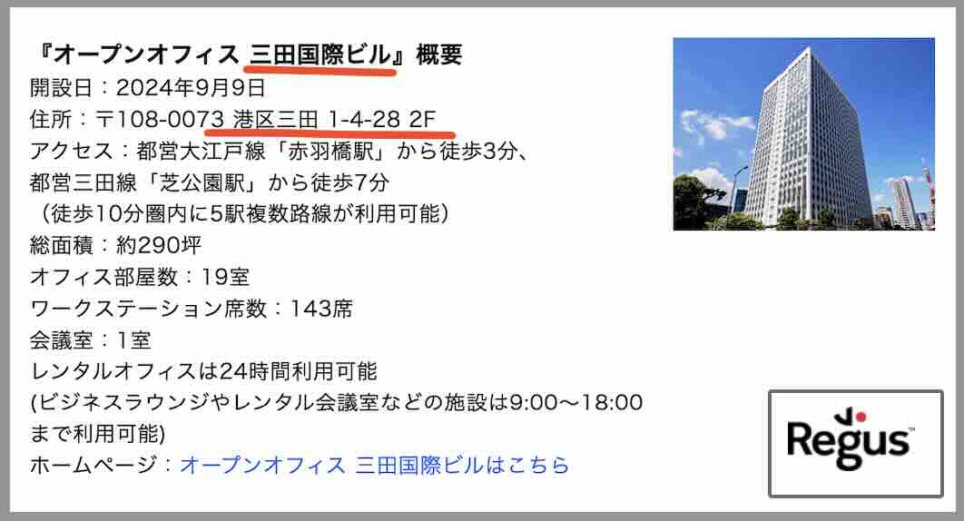 ボートリッチという競艇予想サイトの住所検索結果