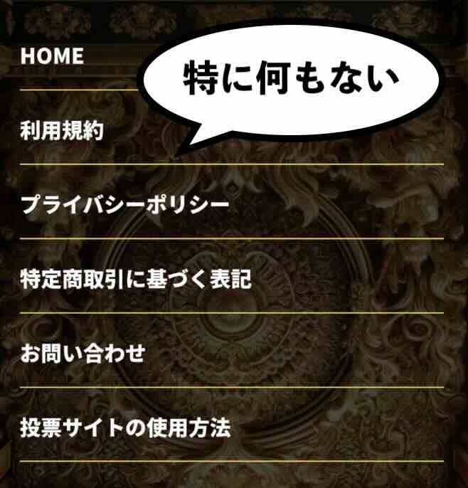 競艇予想サイト「ボートリッチ」のコンテンツ