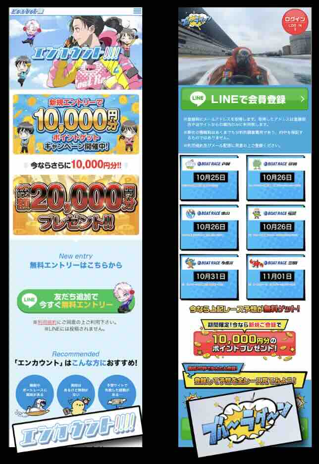 エンカウントとTOPページが似ている