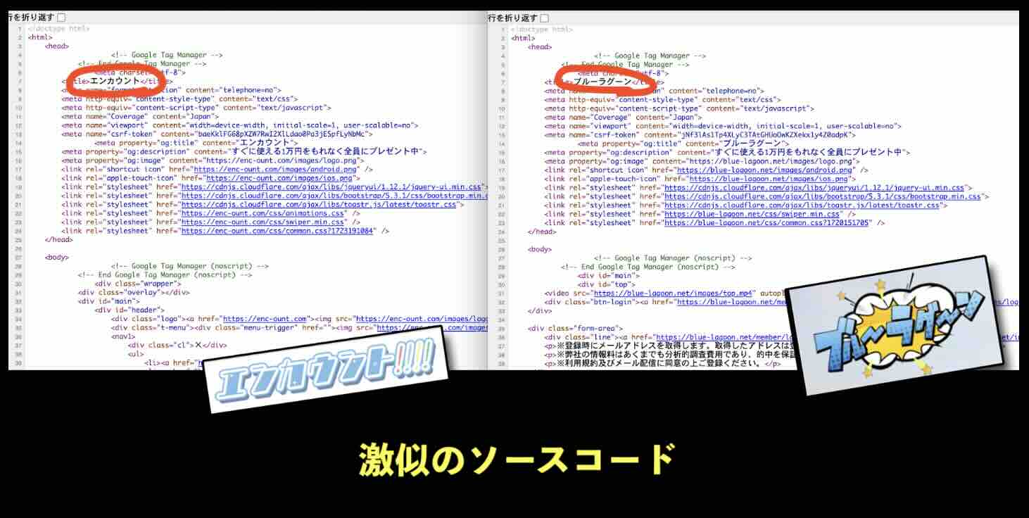 エンカウントとソースコードも同じ