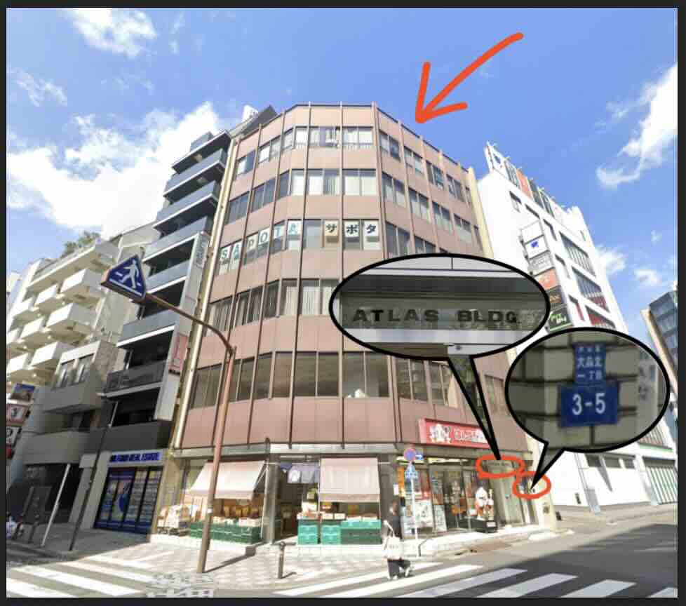 競艇ラッシュ(RUSH)という競艇予想サイトの住所検索結果