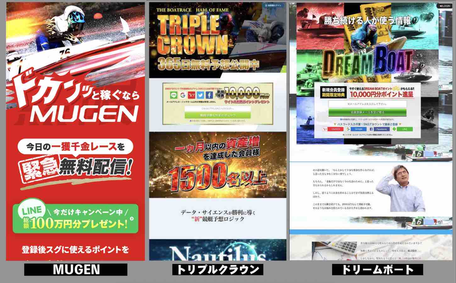 MUGENのグループサイトと見比べてみた