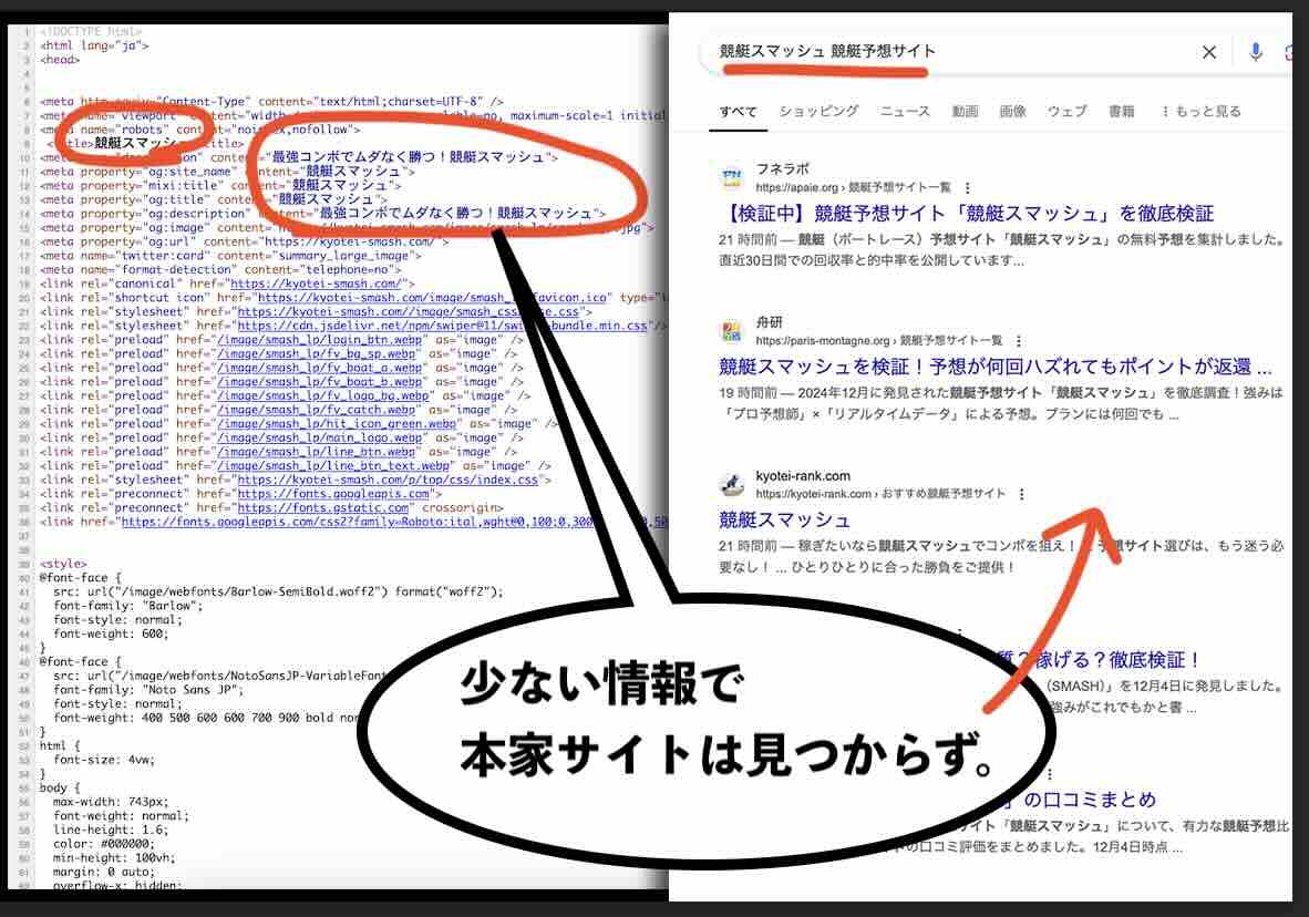 競艇スマッシュのソースコードを検証