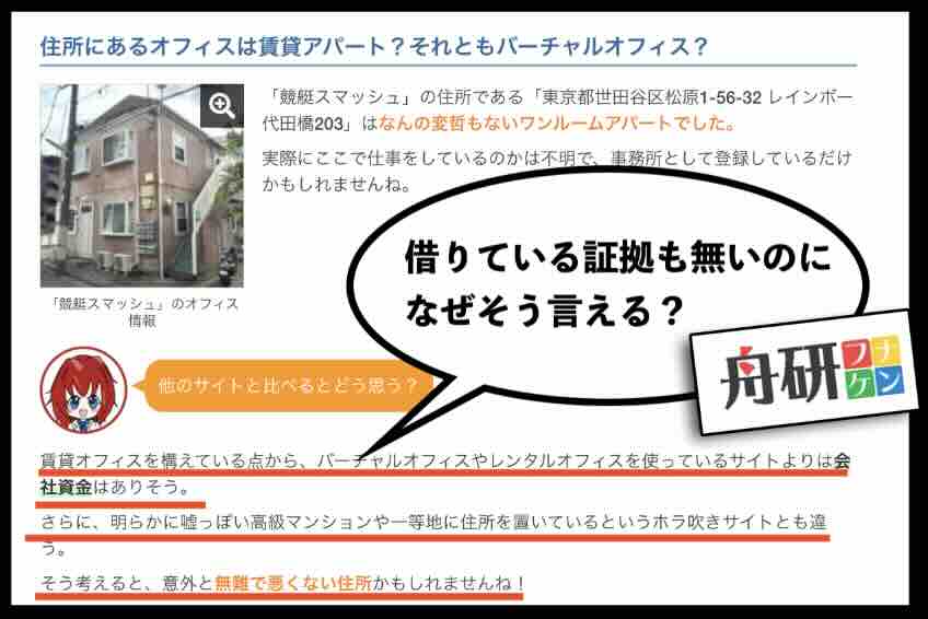 ヨイショコメントが不自然