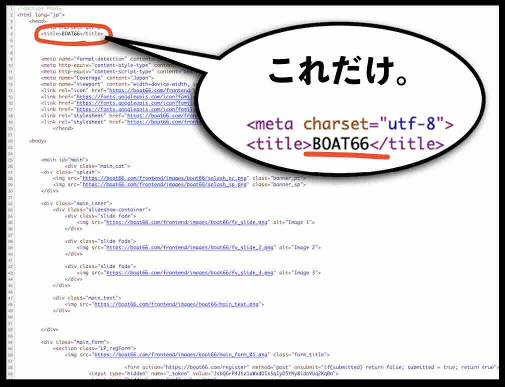 ボート66(BOAT66)のソースコードを検証
