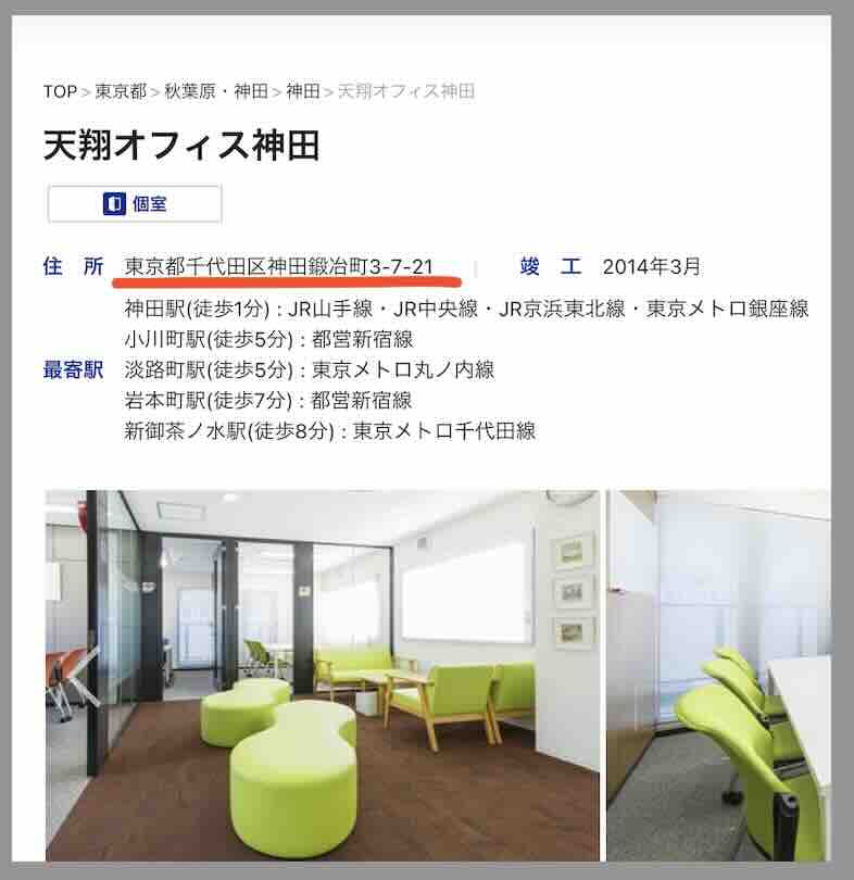 ボート66(BOAT66)という競艇予想サイトの住所検索結果