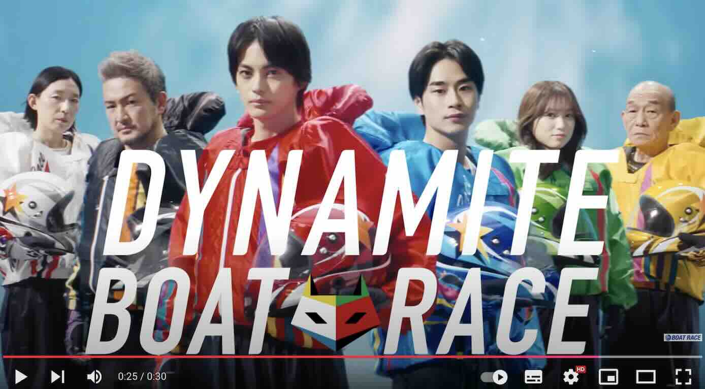 2025年版ボートレースCM第一弾