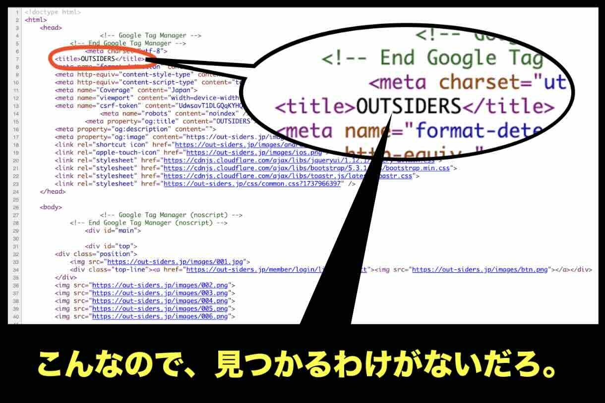 競艇アウトサイダーズのソースコードを検証