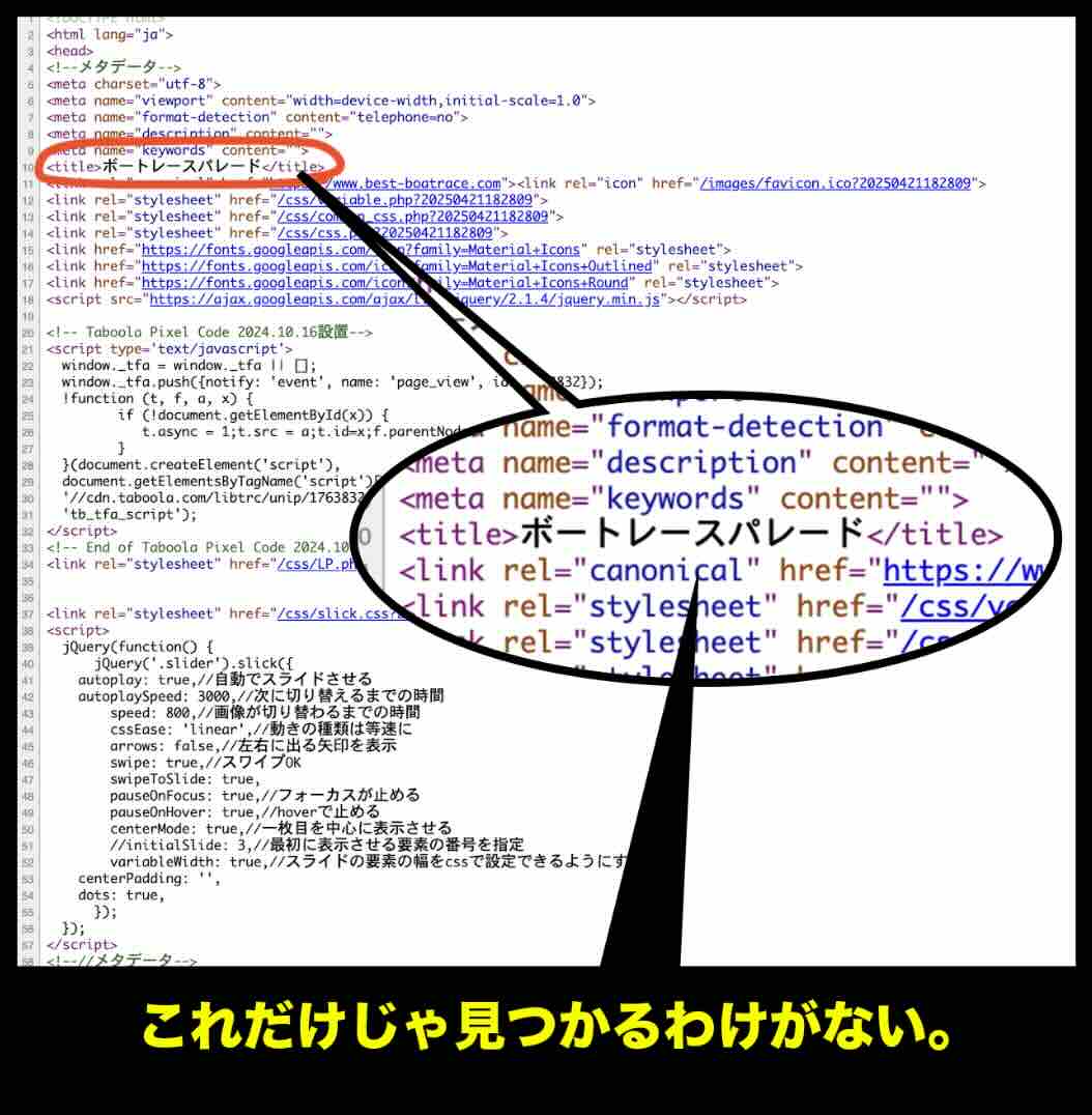 ボートレースパレードのソースコードを検証