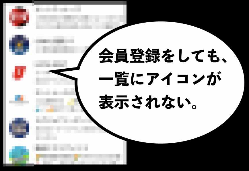 アイコンが追加されない?
