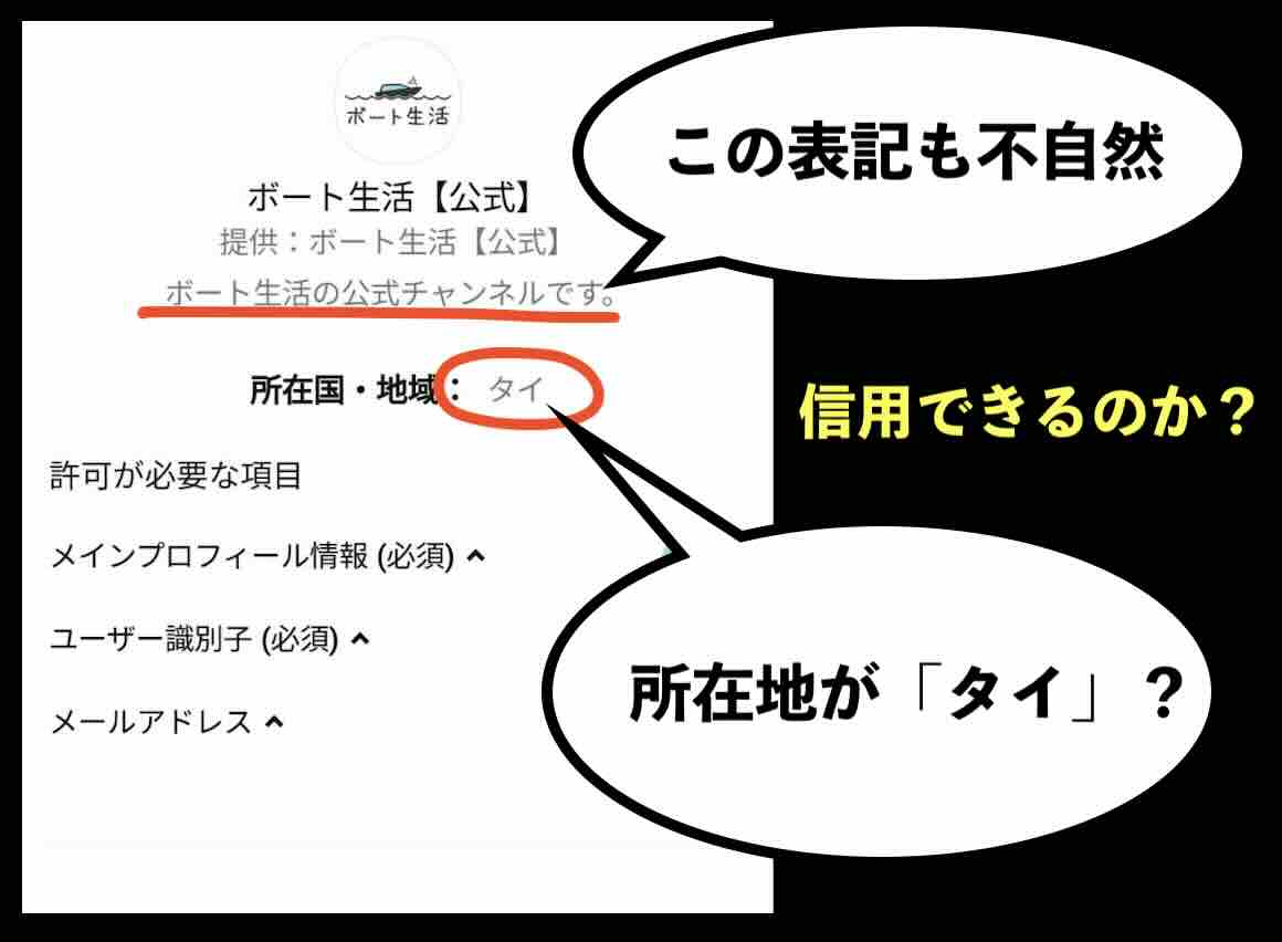 なぜかタイ