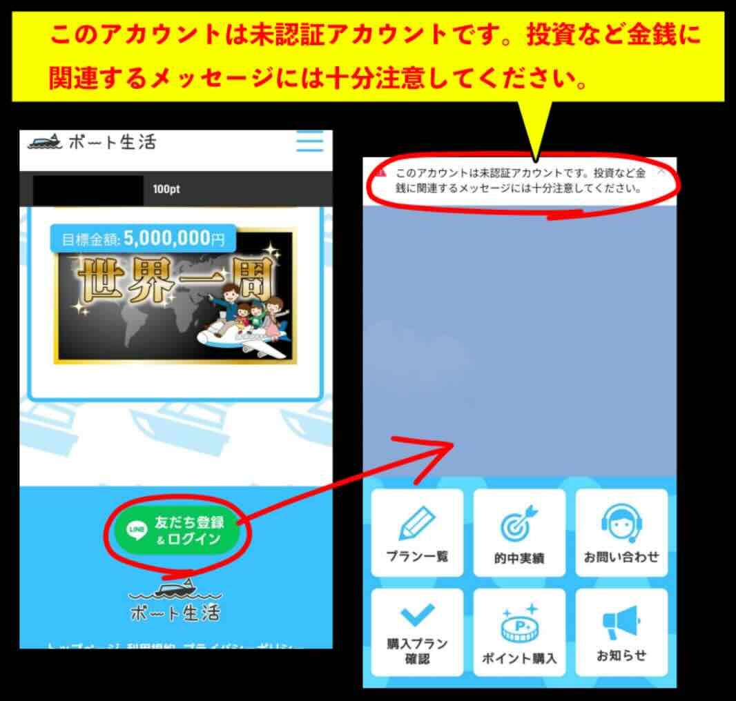 会員ページ内でまた会員登録?