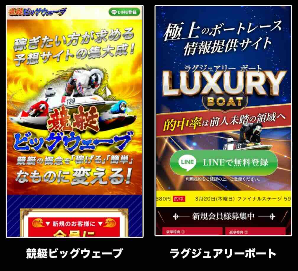 非会員TOPページを比較