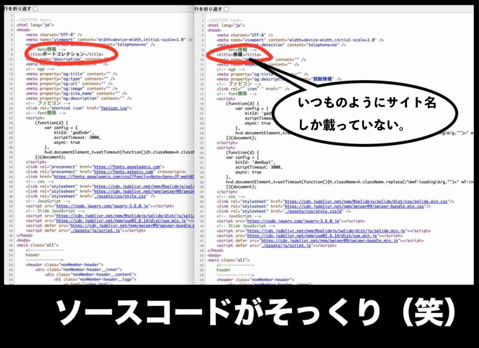 ボートコレクションのソースコードを検証