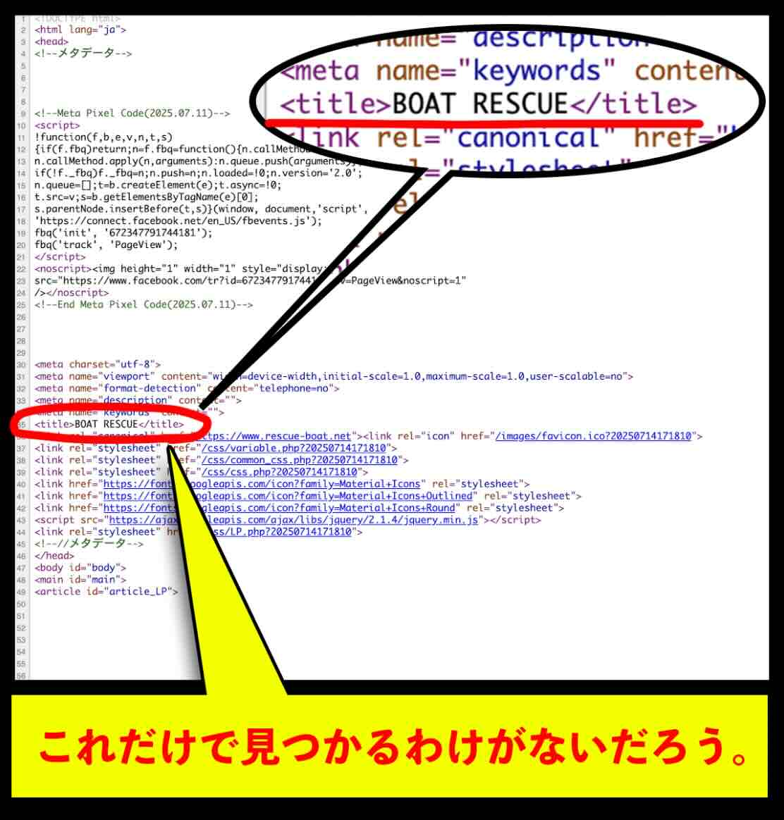 ボートレスキューのソースコードを検証