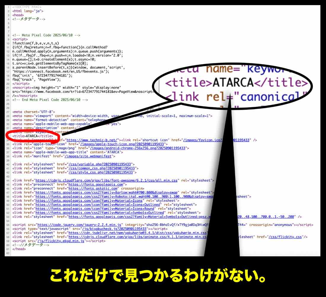ATARCA(アタルカ)のソースコードを検証