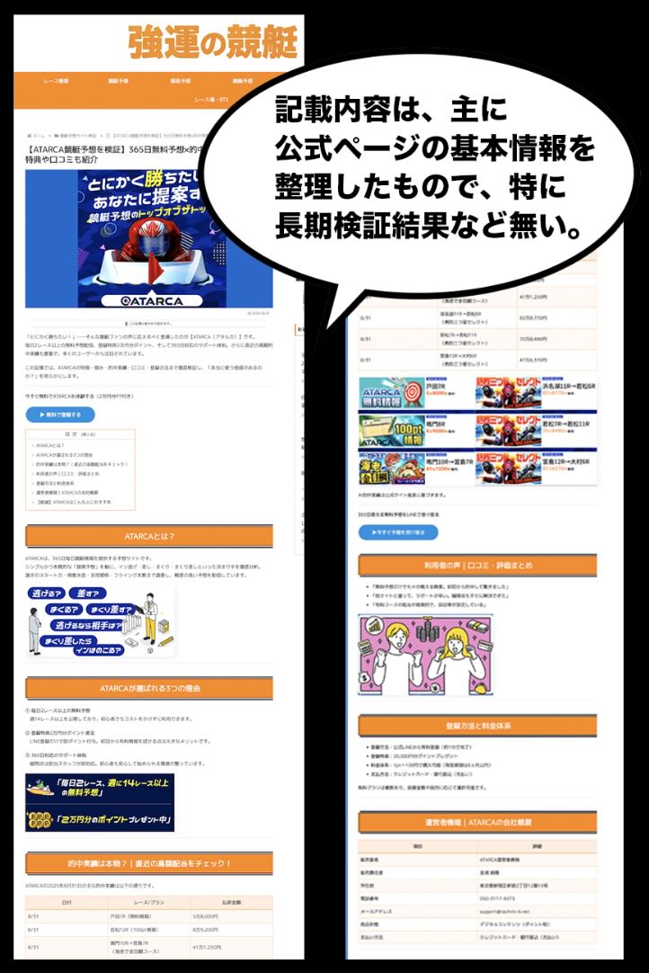 2025年9月1日 17時時点で唯一の情報サイト
