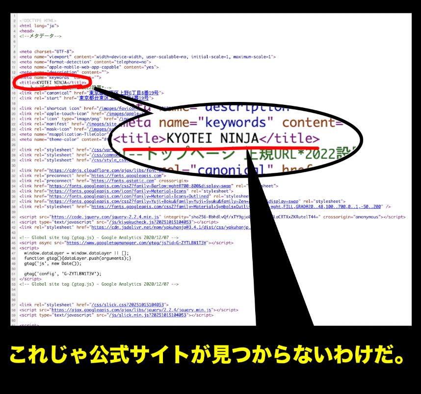 競艇NINJA(競艇ニンジャ)のソースコードを検証