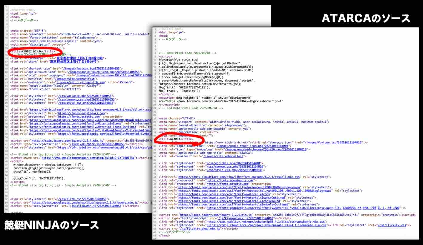 ソースコードを比較検証してみた