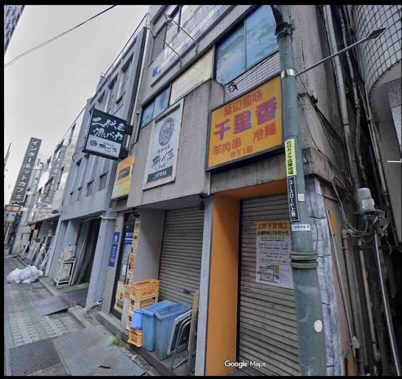競艇NINJA(競艇ニンジャ)の住所にある建物を確認