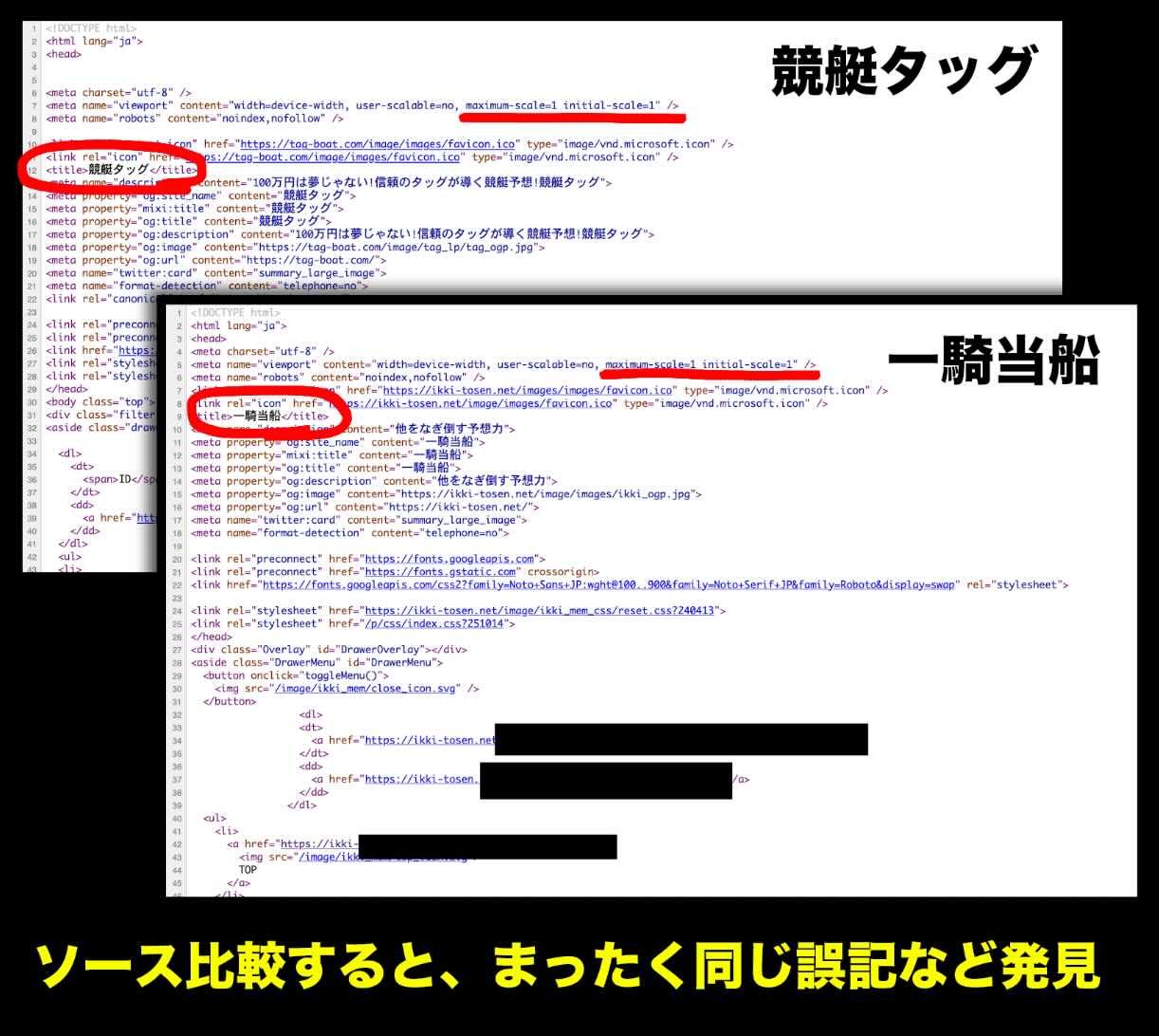 ソースコードの比較