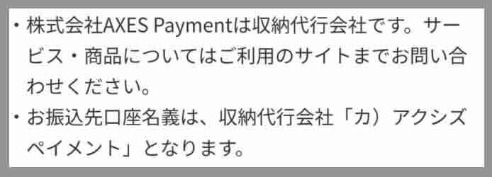 競艇タッグの振込先口座名義を調べた結果