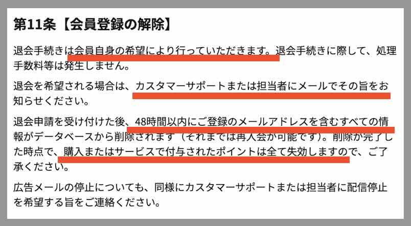 競艇ロジックという競艇予想サイトを退会する方法