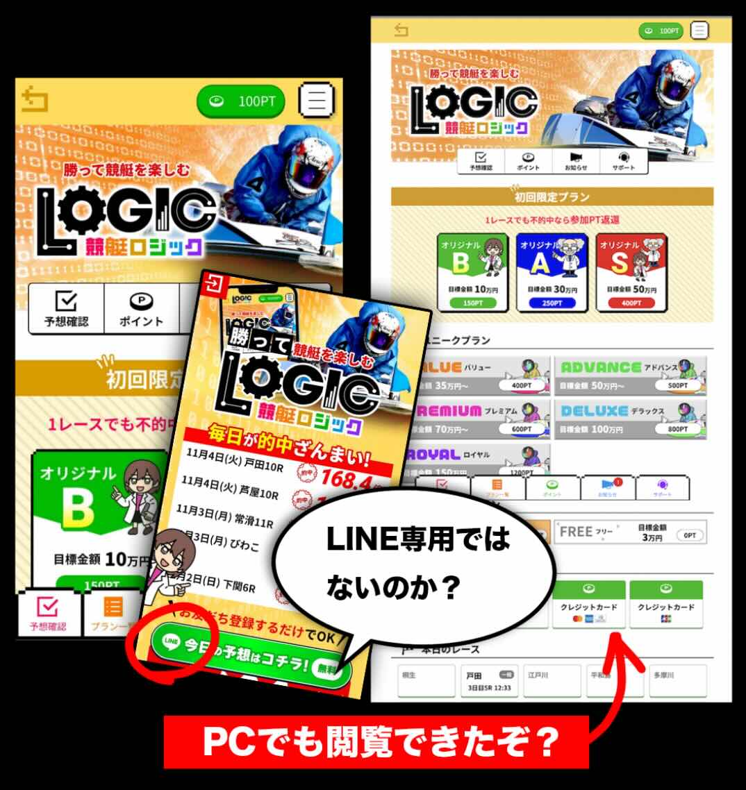 通常のWebサイトとして運用されていた