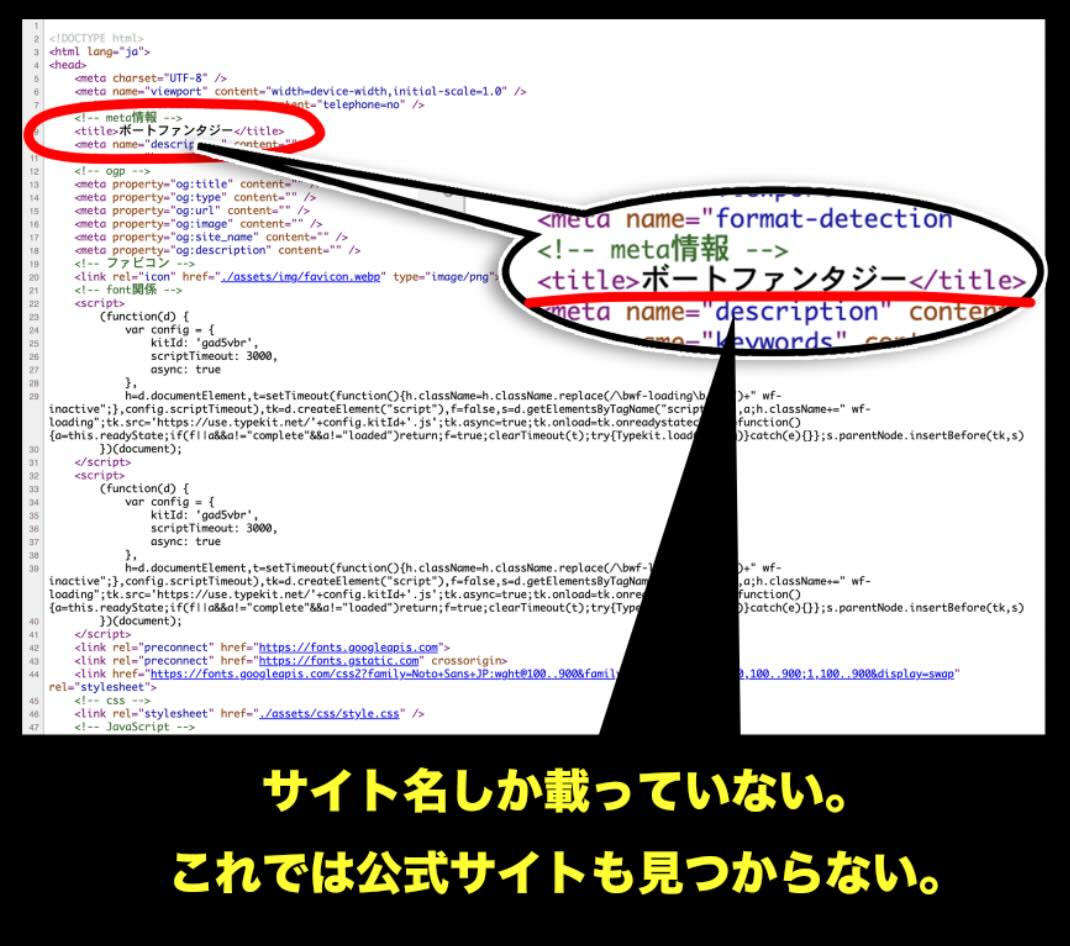ボートファンタジーのソースコードを検証
