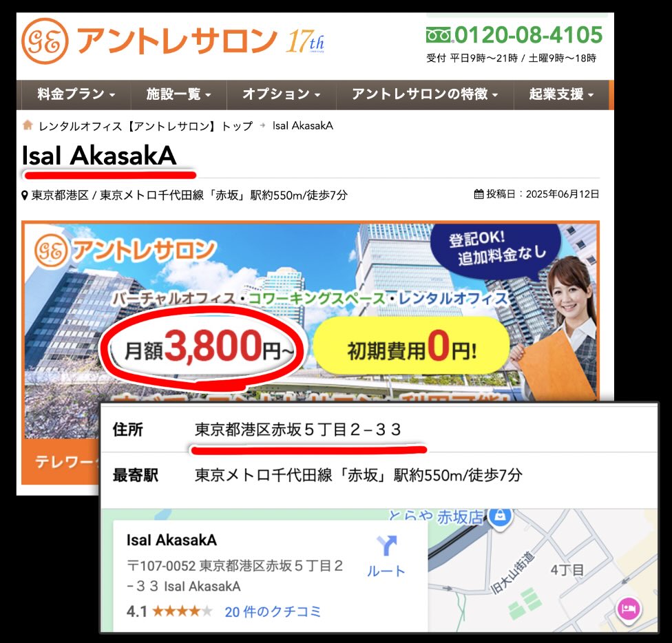 ボートファンタジーという競艇予想サイトの住所検索結果