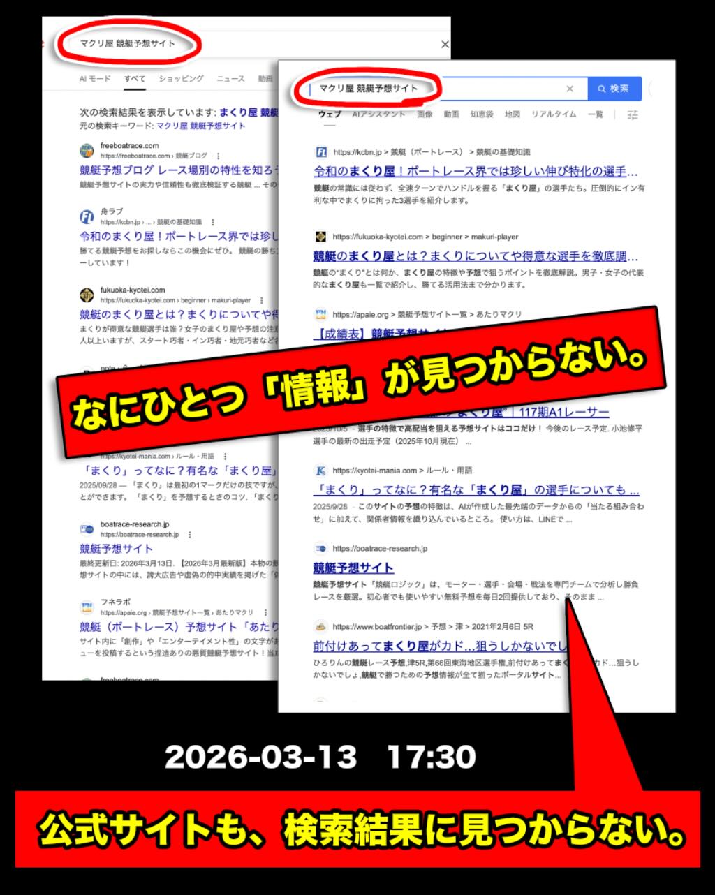 マクリ屋の情報検索結果