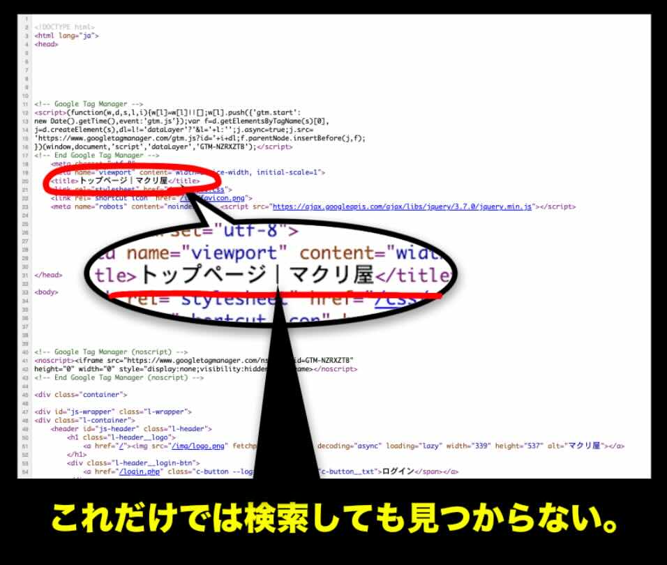 マクリ屋のソースコードを検証