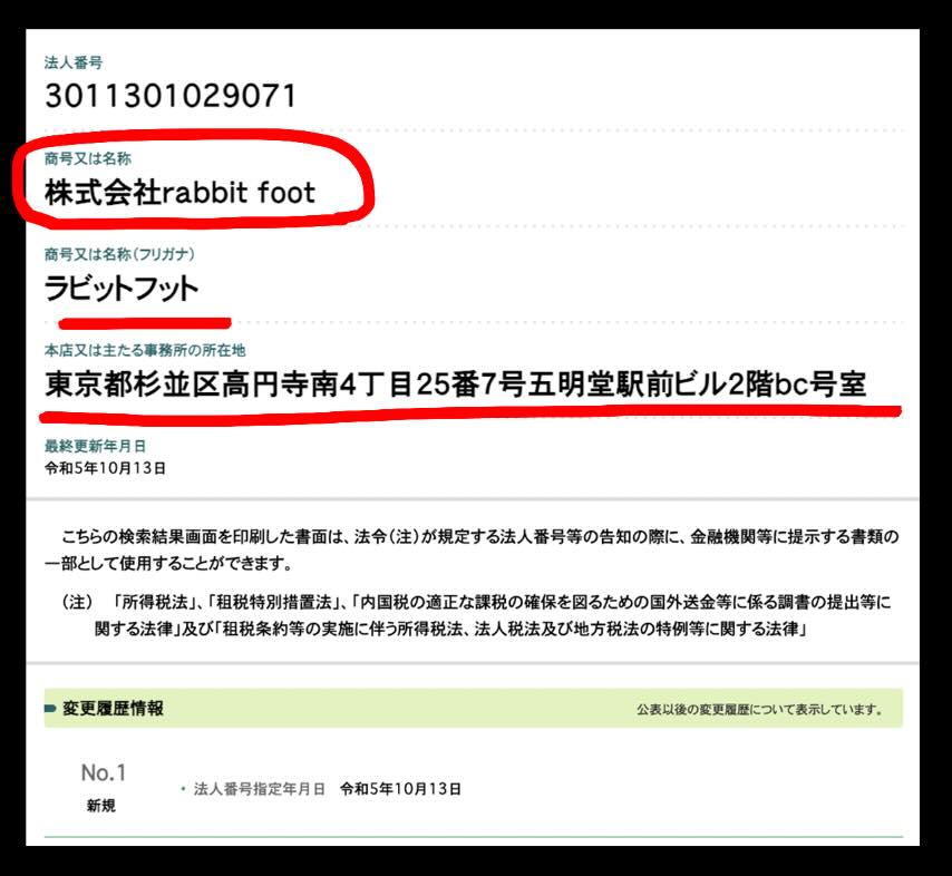 マクリ屋の運営社情報を検索