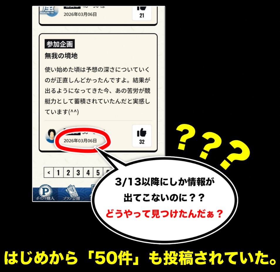 マクリ屋の利用者の声を検証
