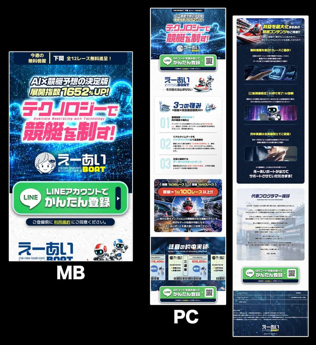 えーあいボート(えーあいBOAT)