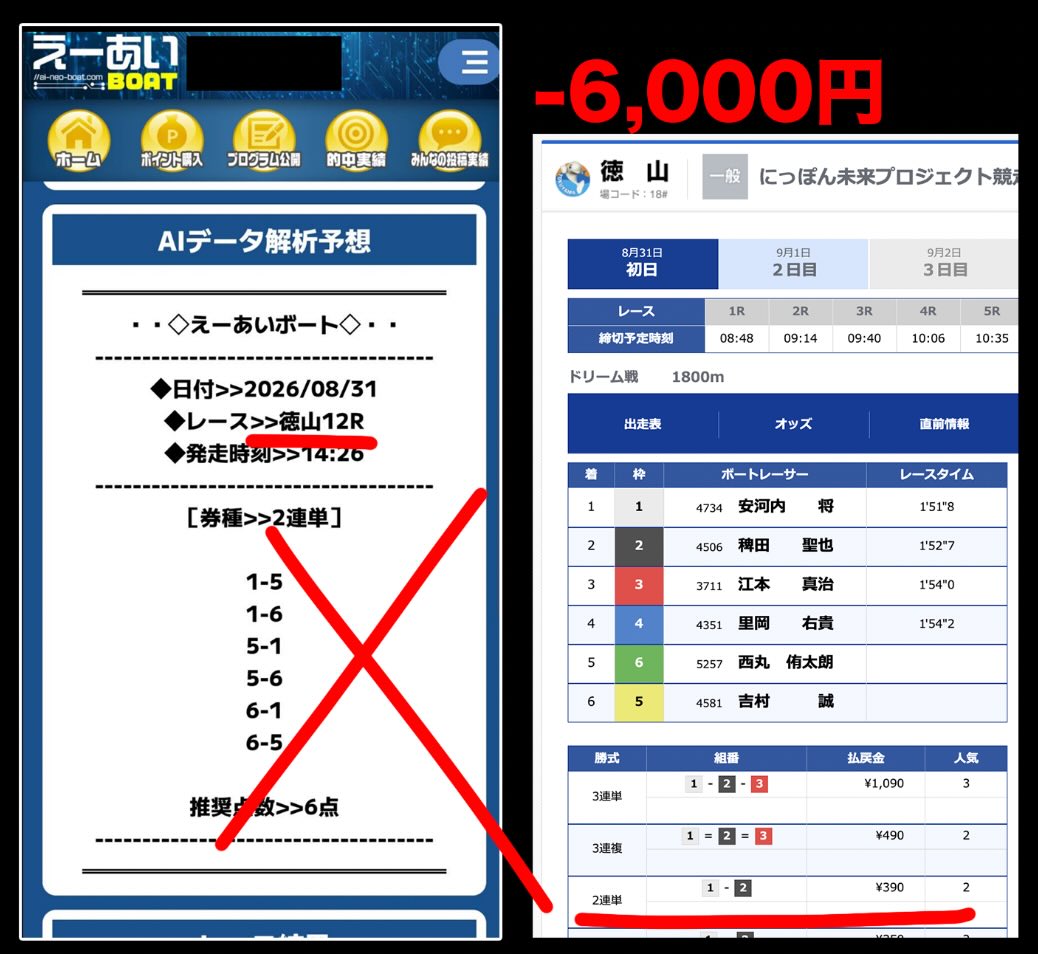 えーあいボート