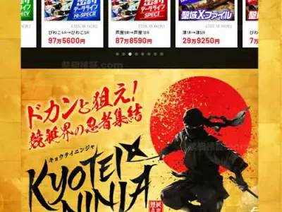競艇NINJA（競艇ニンジャ）　競艇予想サイト