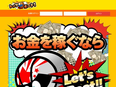 レッツボート　競艇予想サイト