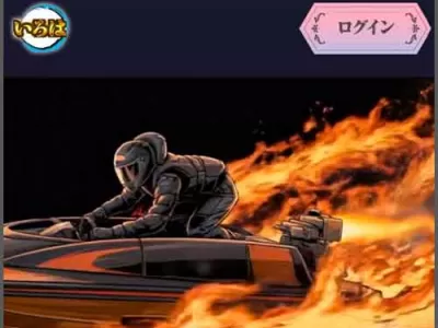ボートいろは　競艇予想サイト